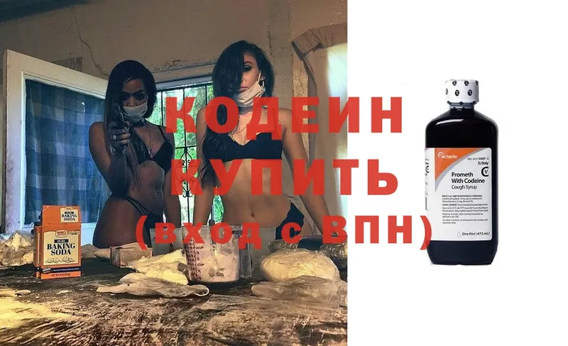 дарнет шоп  Нягань  Codein Purple Drank 