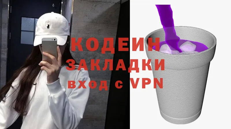 Кодеин напиток Lean (лин) Нягань