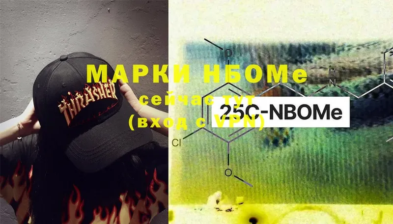 Марки NBOMe 1,5мг  цены наркотик  Нягань 